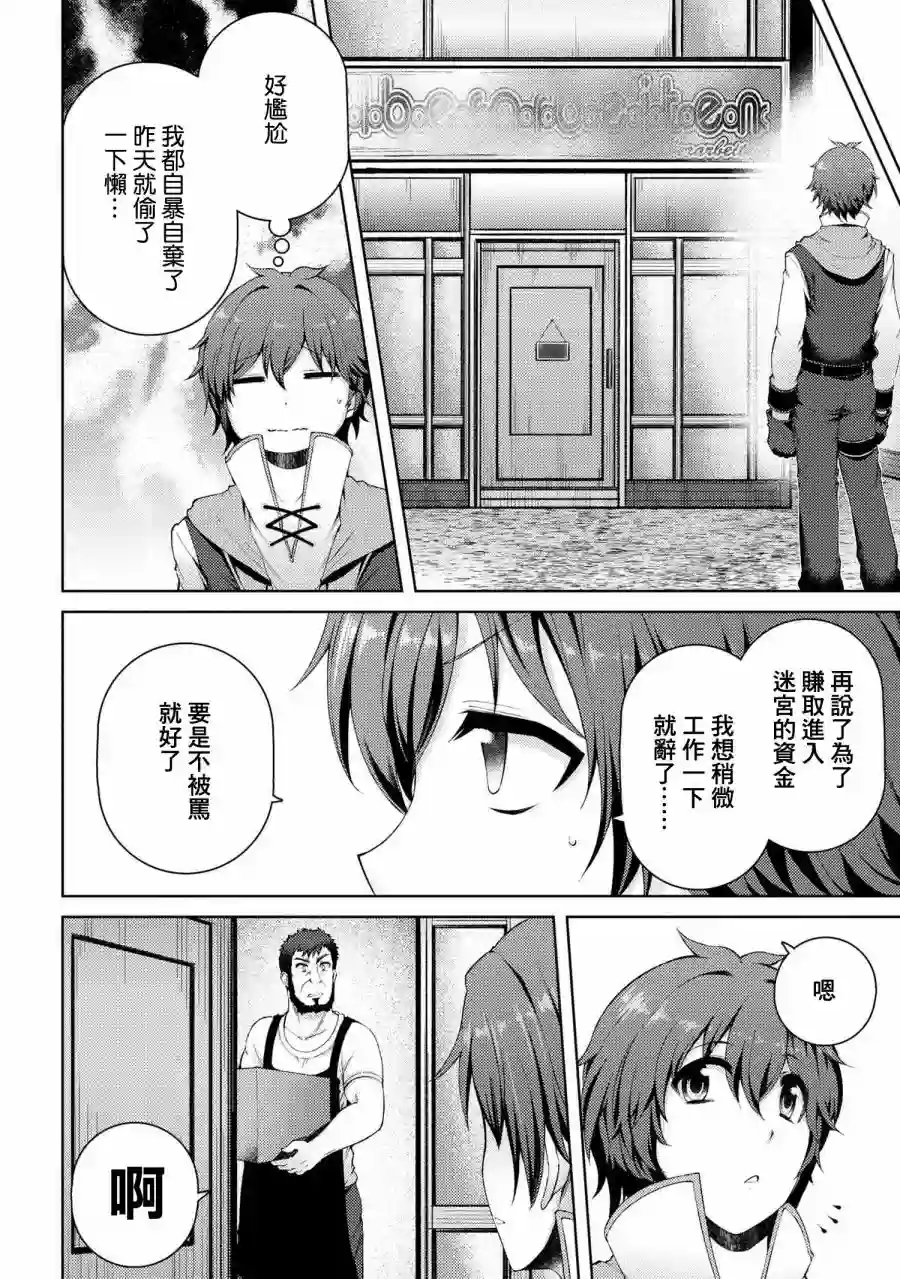 因为家被烧了而自暴自弃的我、用仅剩的钱买了一个黑暗精灵奴隶第02话