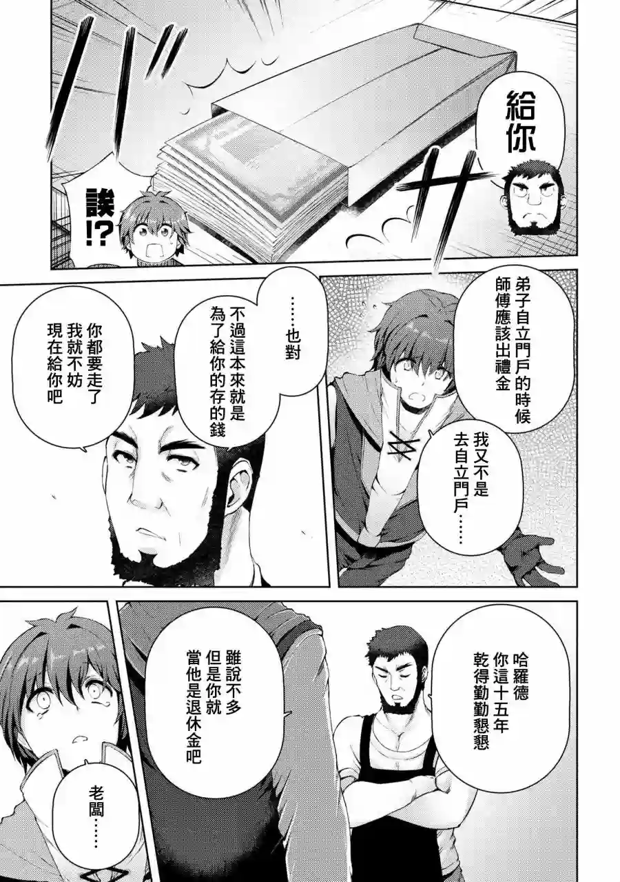 因为家被烧了而自暴自弃的我、用仅剩的钱买了一个黑暗精灵奴隶第02话