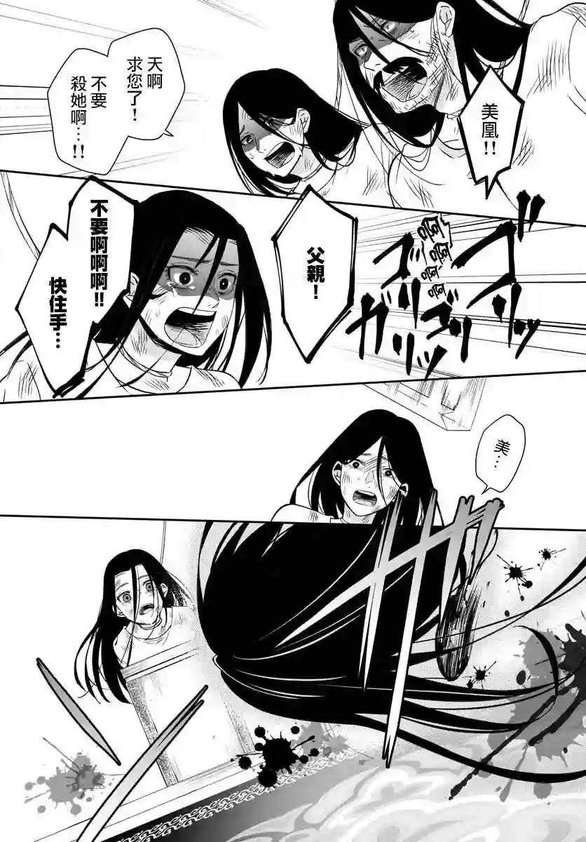 废妃重回皇位 耀帝后宫异史第01话