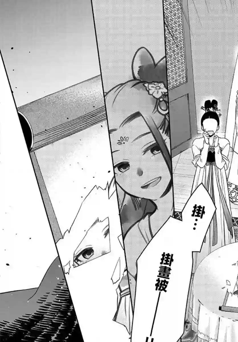 废妃重回皇位 耀帝后宫异史第05话