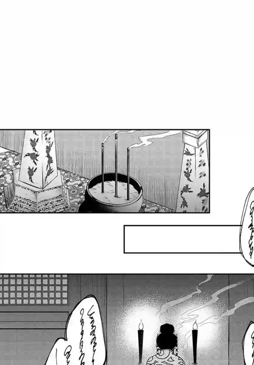 废妃重回皇位 耀帝后宫异史第05话