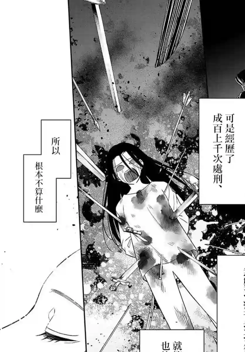 废妃重回皇位 耀帝后宫异史第05话