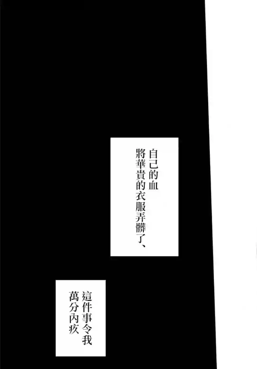 废妃重回皇位 耀帝后宫异史第05话