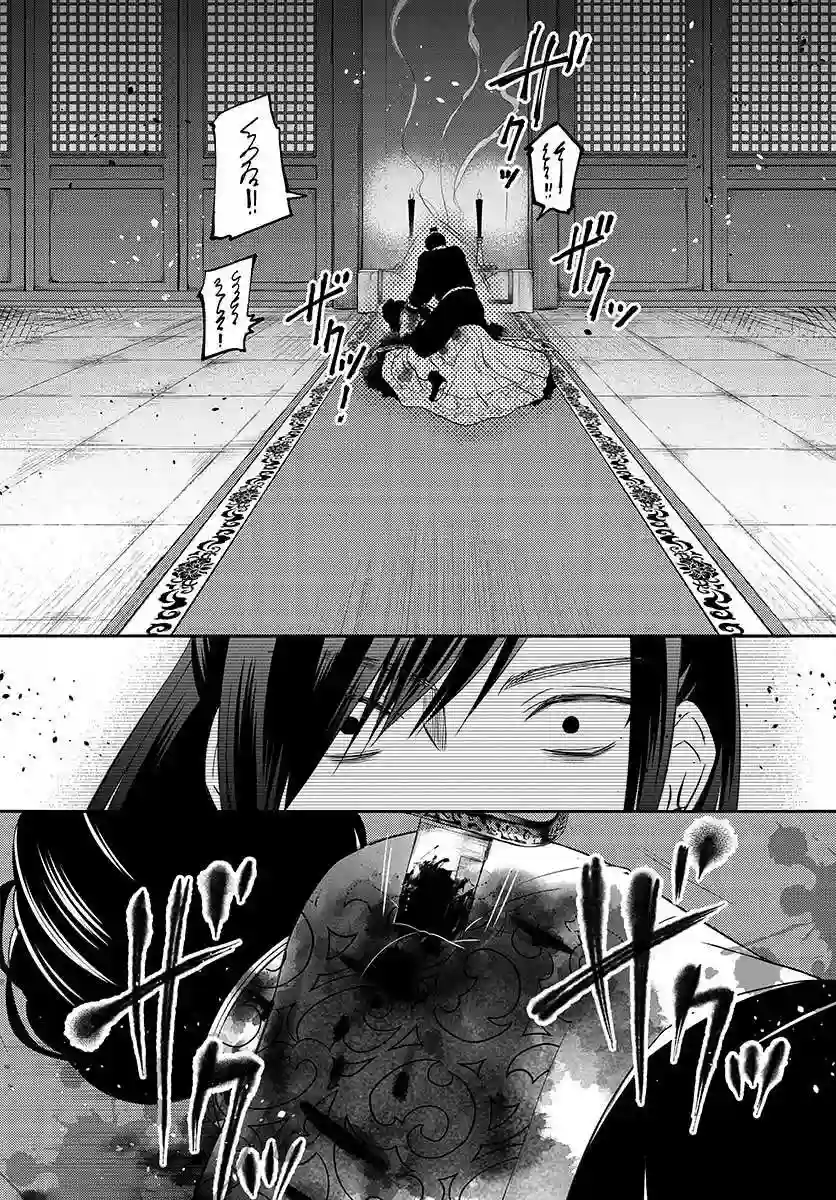 废妃重回皇位 耀帝后宫异史第06话