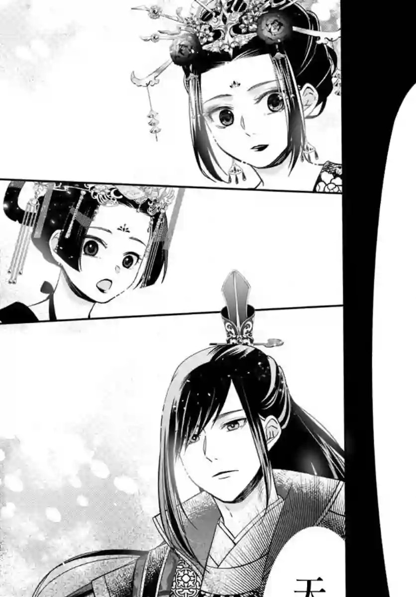 废妃重回皇位 耀帝后宫异史第07话