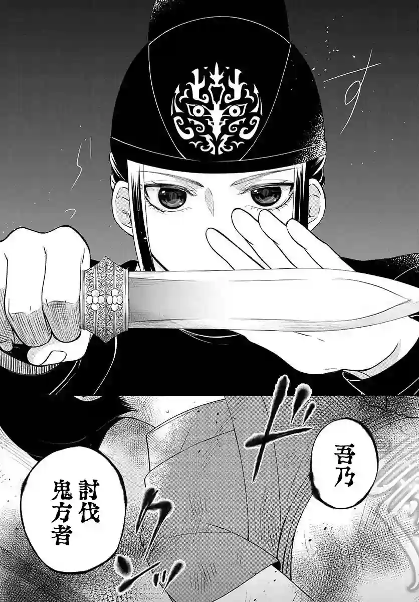 废妃重回皇位 耀帝后宫异史第09话