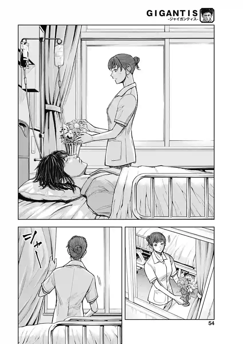 GIGANTIS第03话