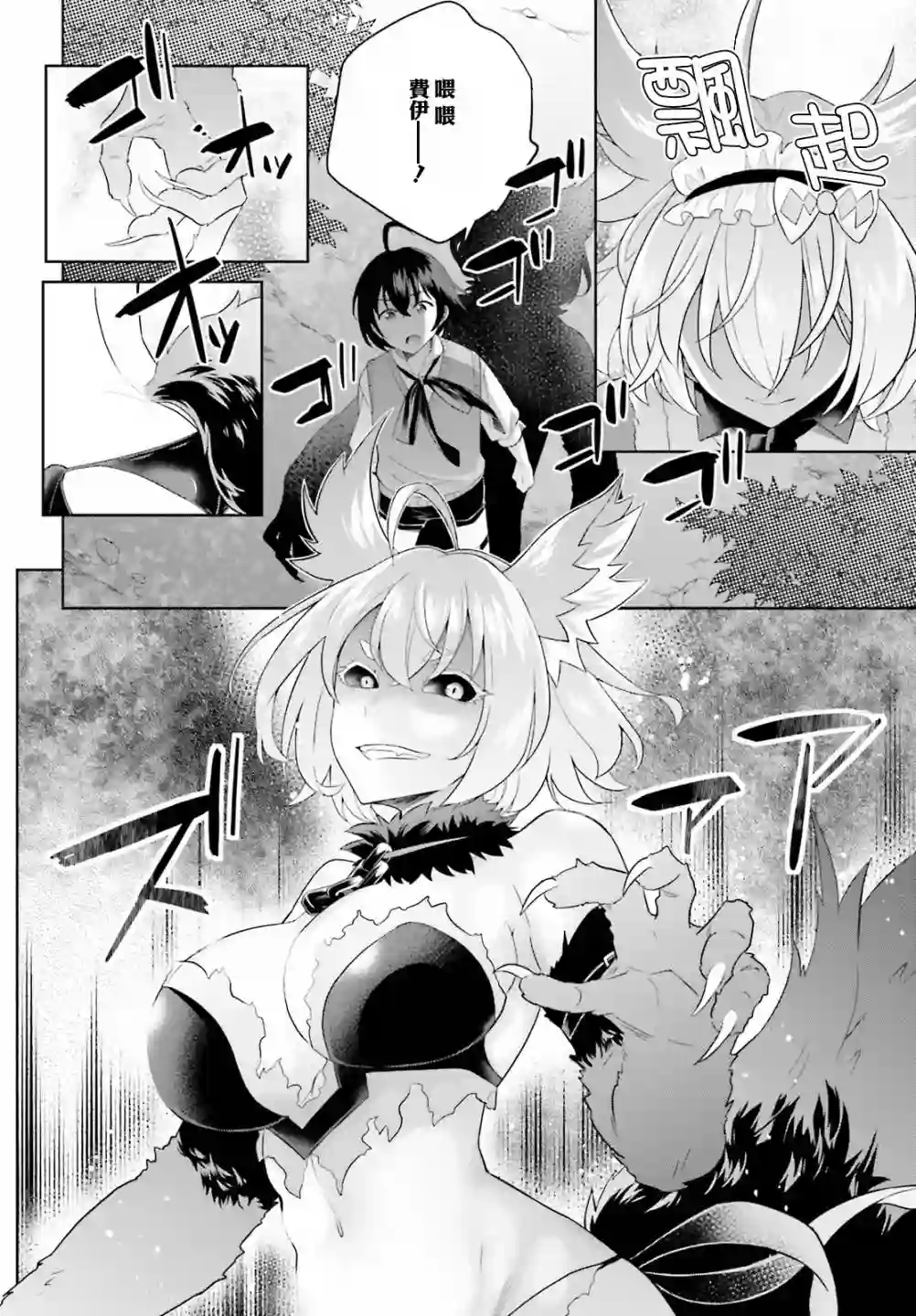 神童勇者和女仆姐姐第05话