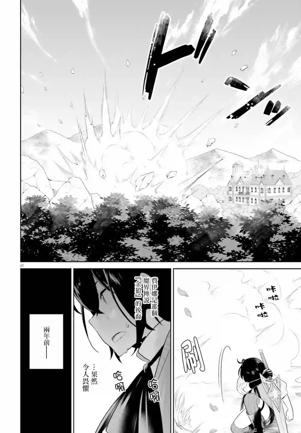 神童勇者和女仆姐姐第05话