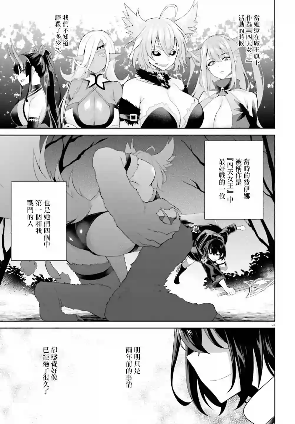 神童勇者和女仆姐姐第05话