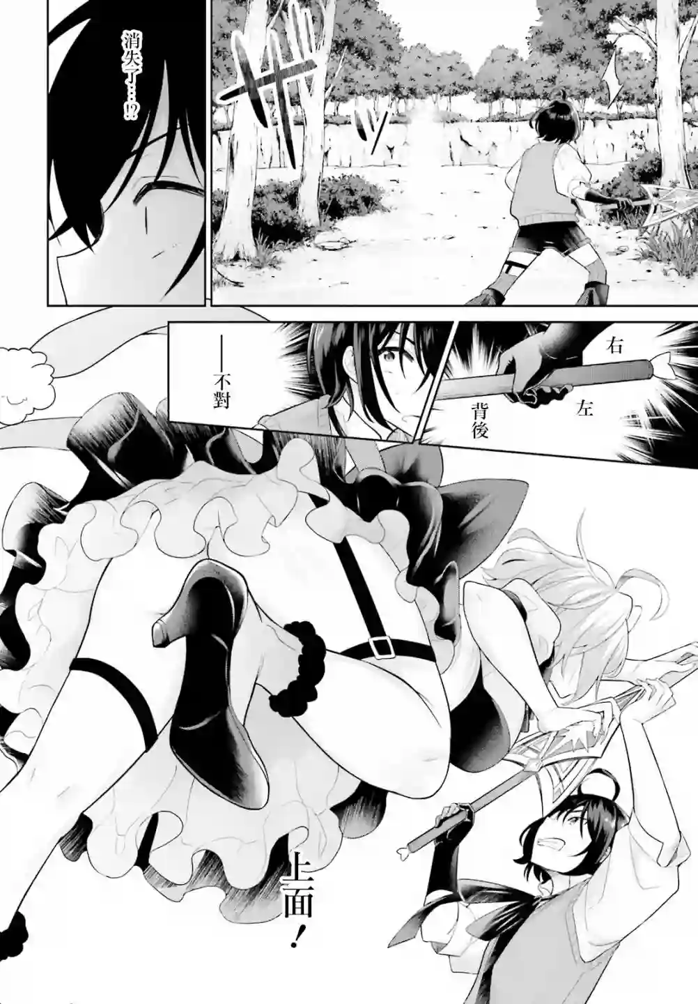 神童勇者和女仆姐姐第05话