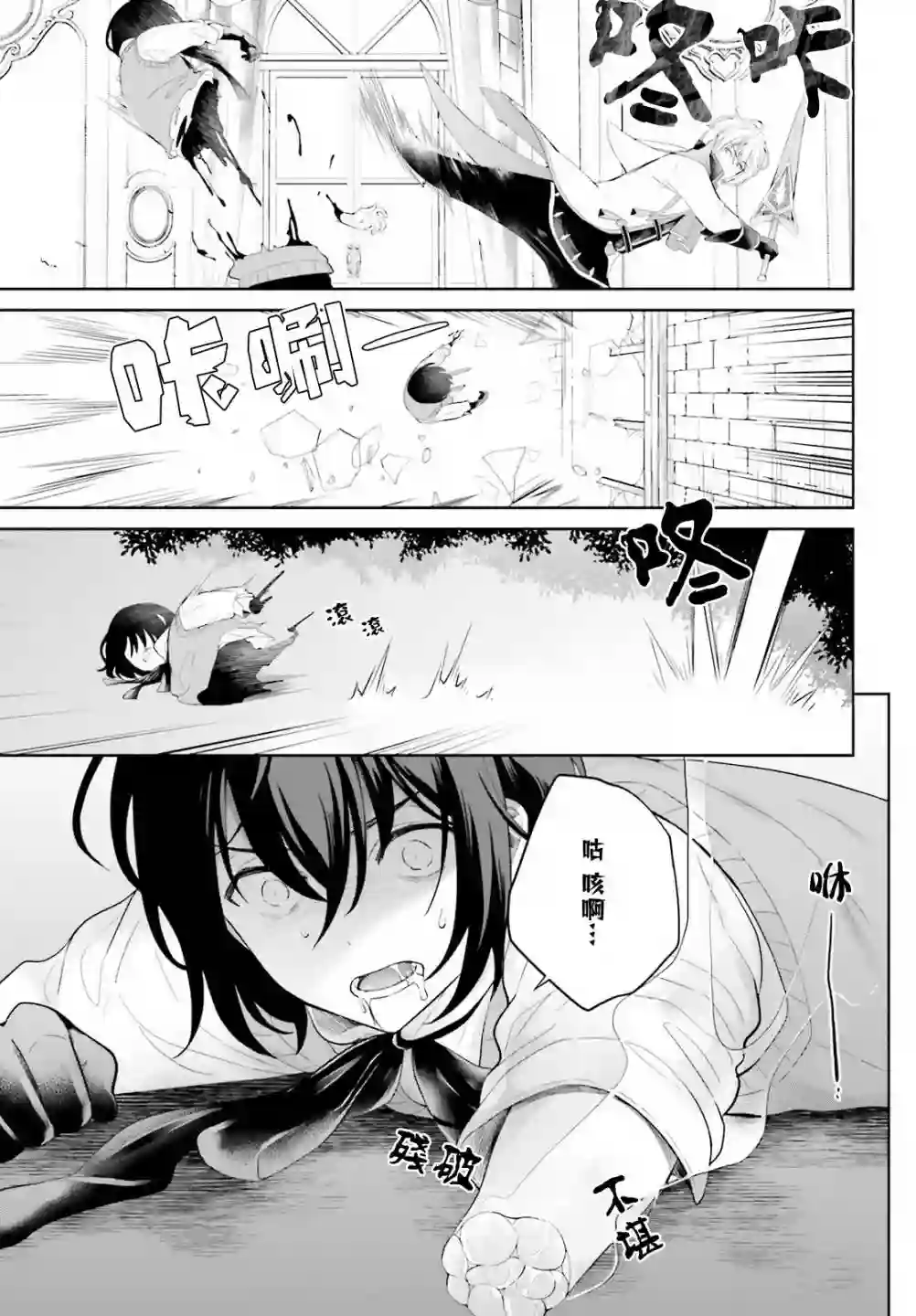 神童勇者和女仆姐姐第11话