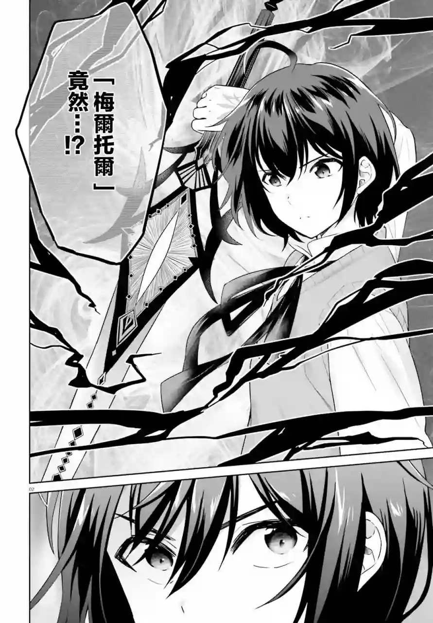 神童勇者和女仆姐姐第12话