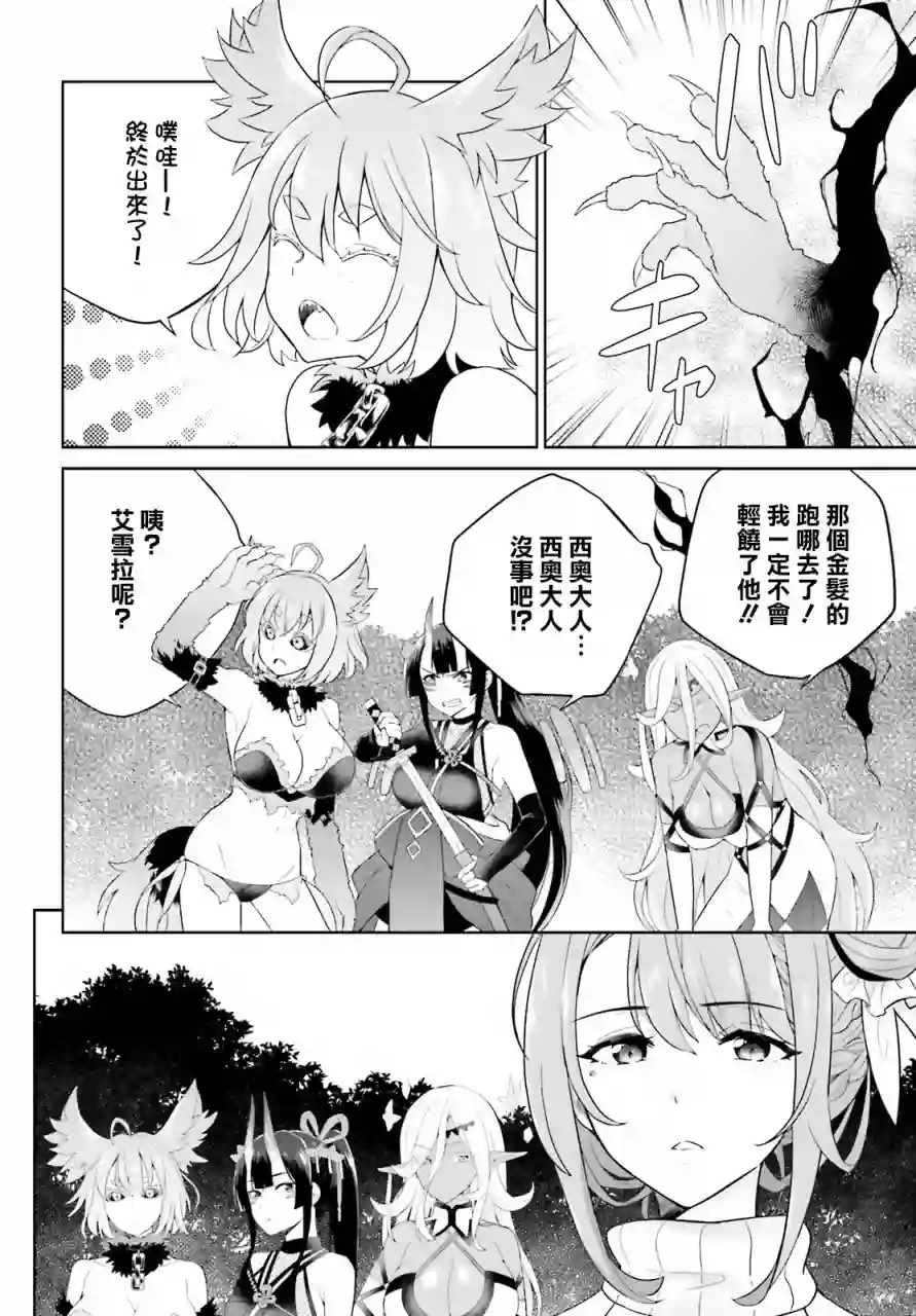 神童勇者和女仆姐姐第12话