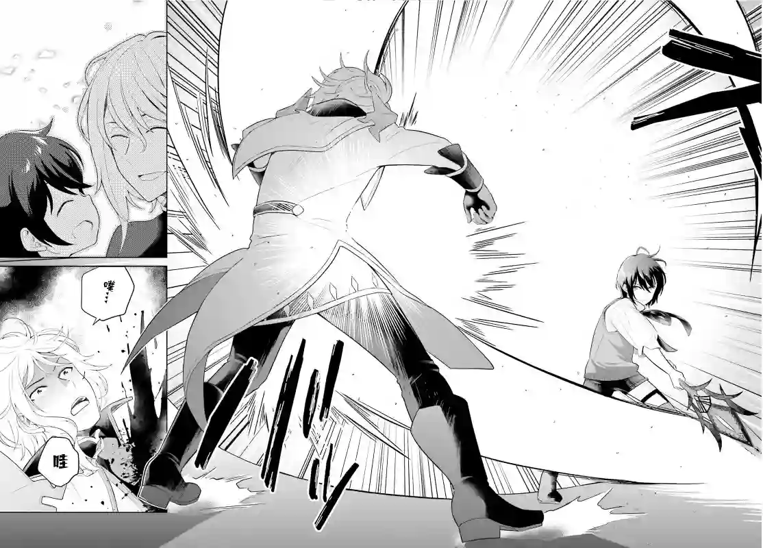 神童勇者和女仆姐姐第12话