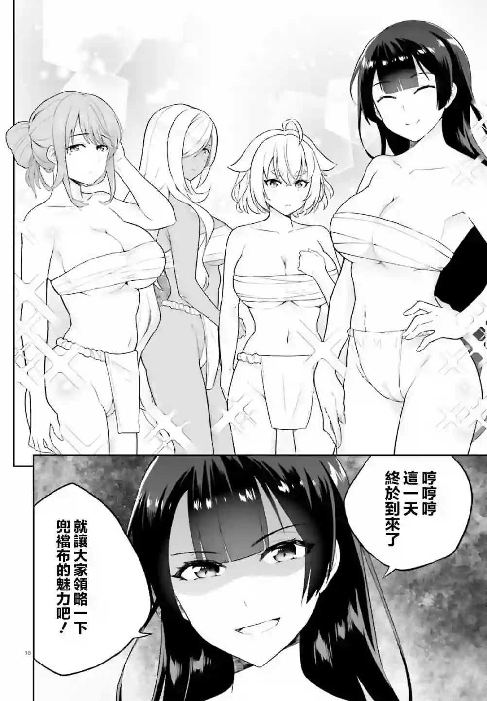 神童勇者和女仆姐姐第16话