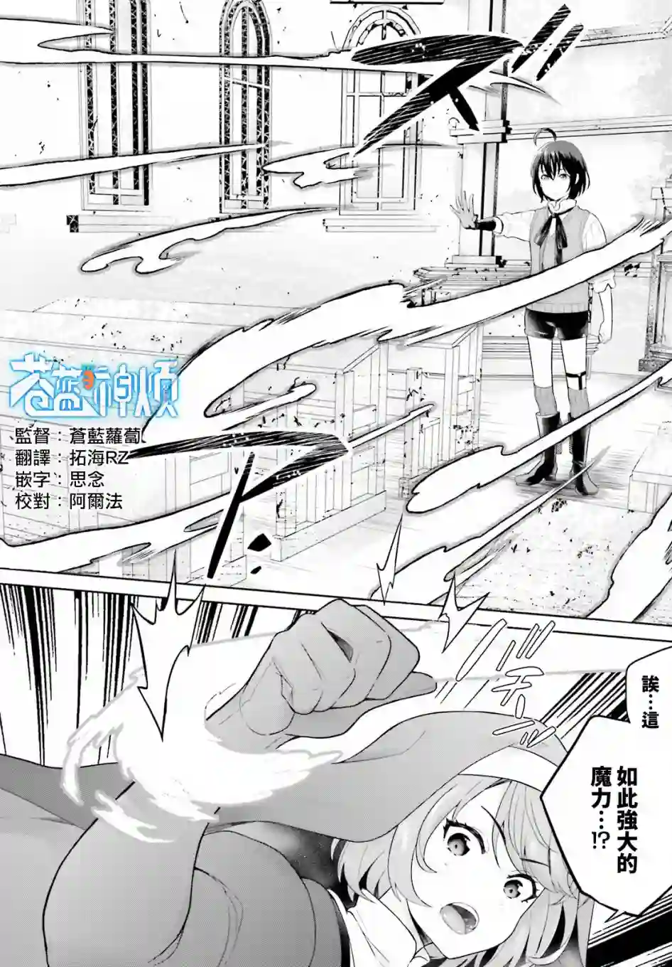 神童勇者和女仆姐姐第18话