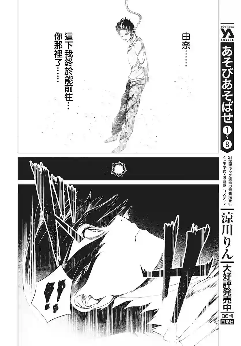 去势转生第01话