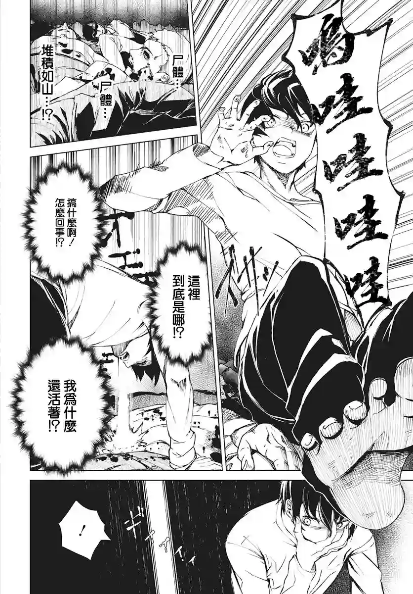 去势转生第01话