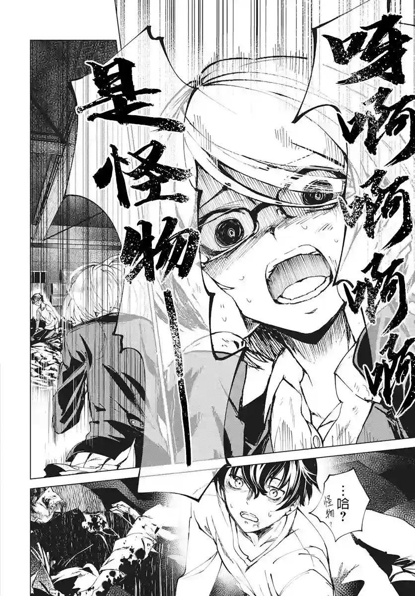 去势转生第01话