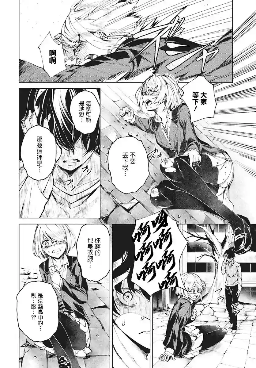 去势转生第01话