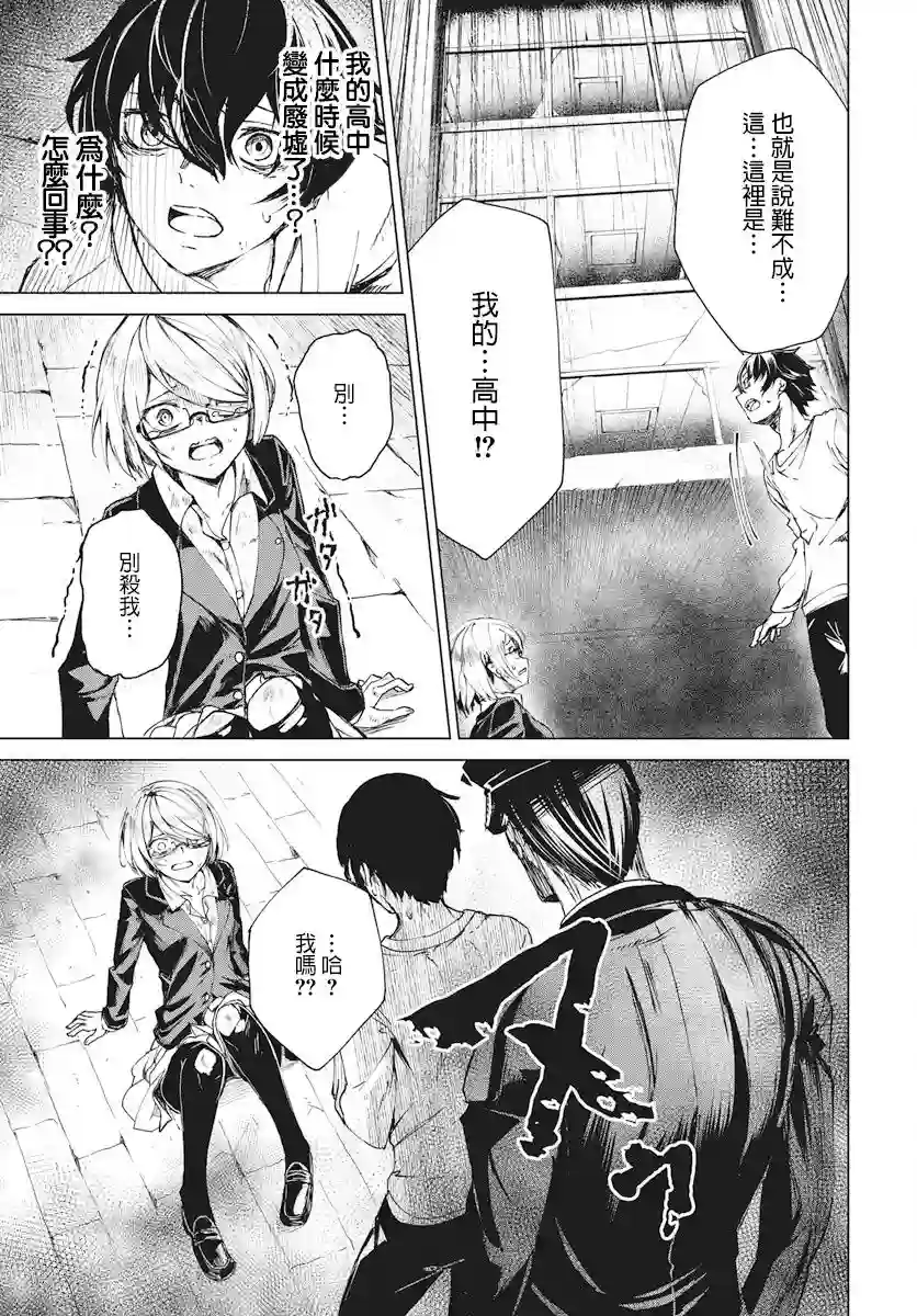 去势转生第01话