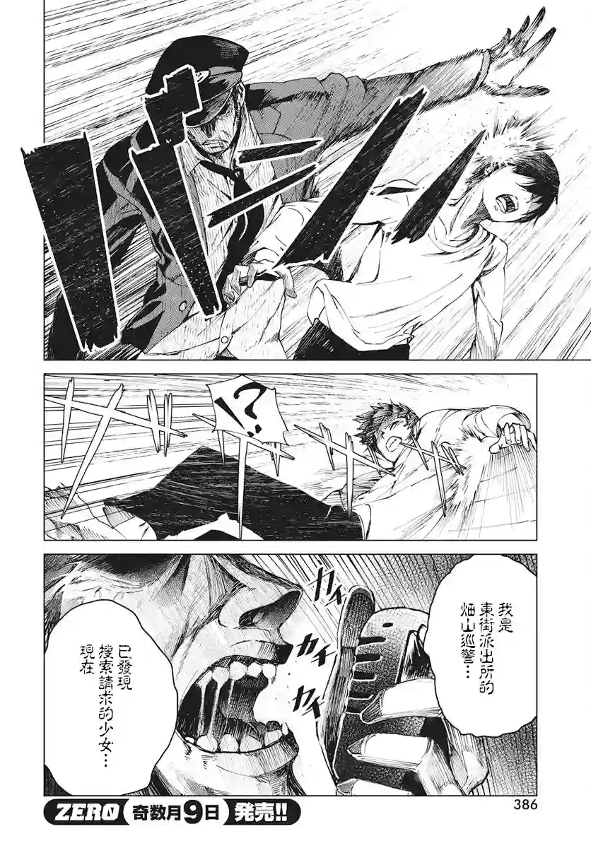 去势转生第01话