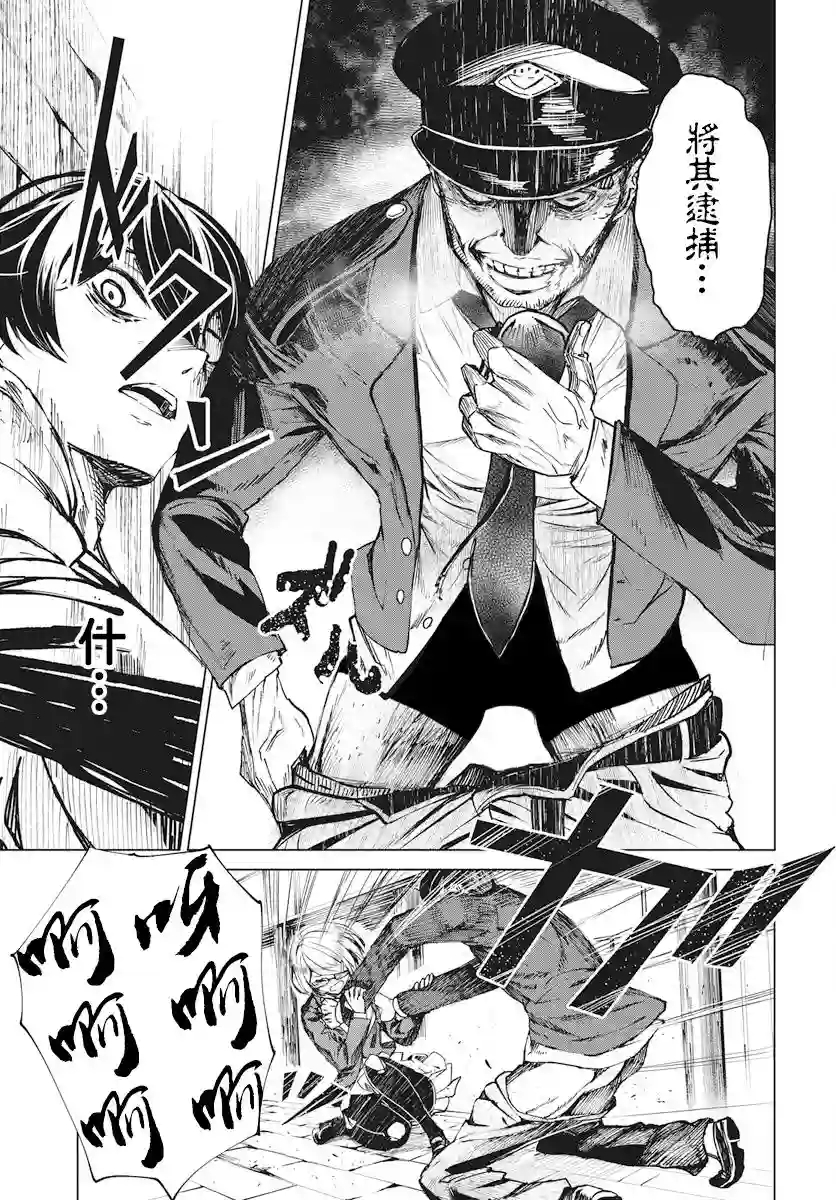 去势转生第01话