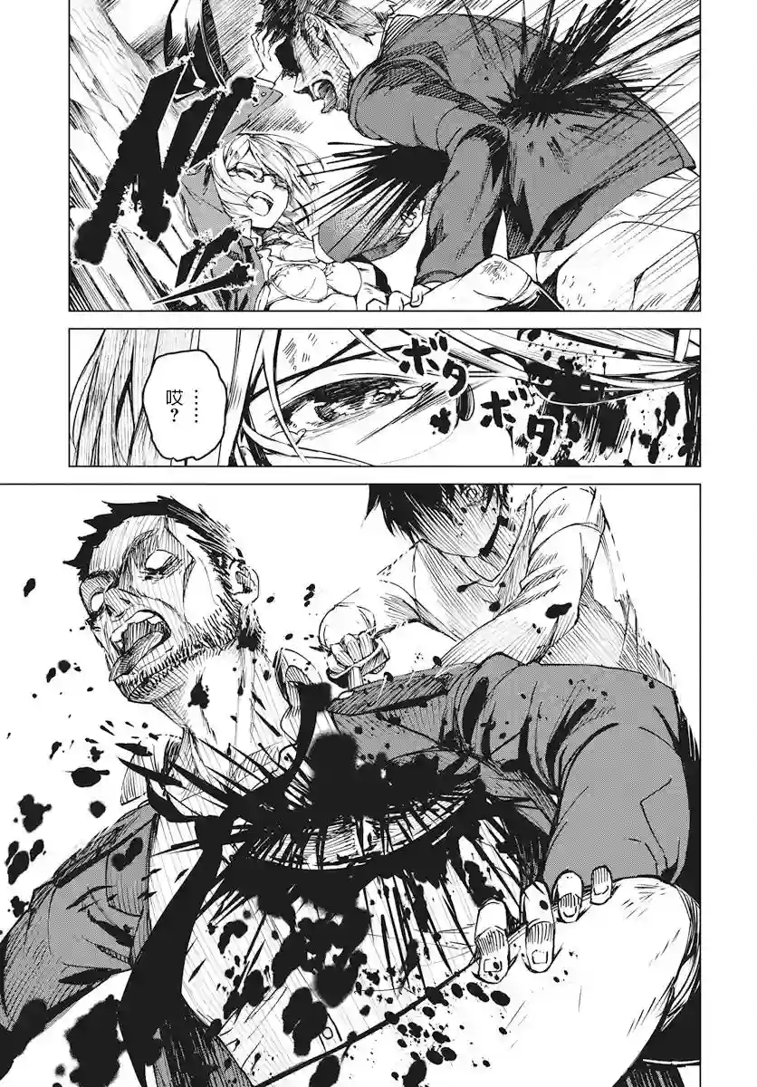 去势转生第01话