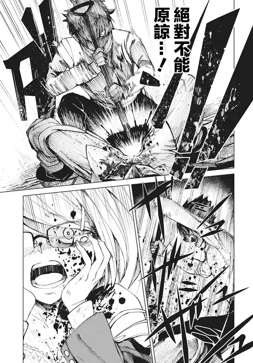 去势转生第01话