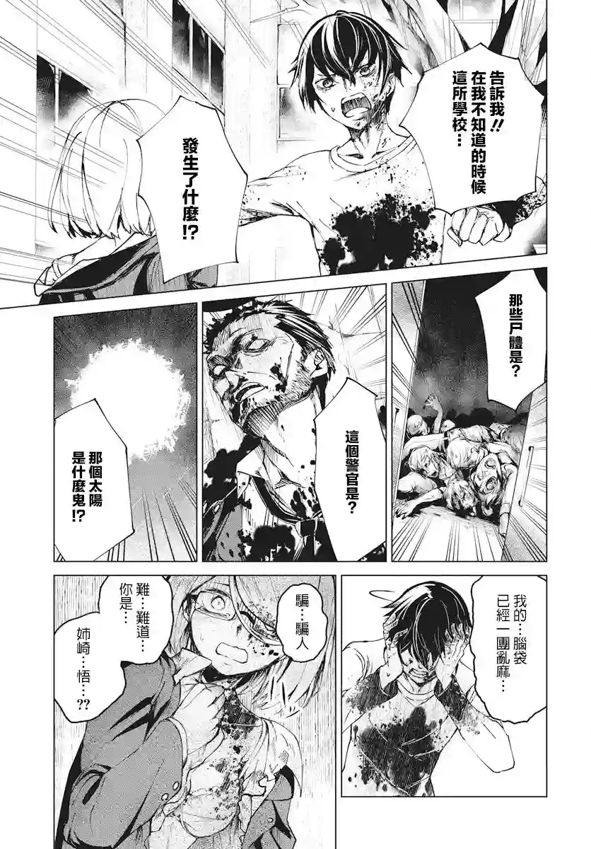 去势转生第01话