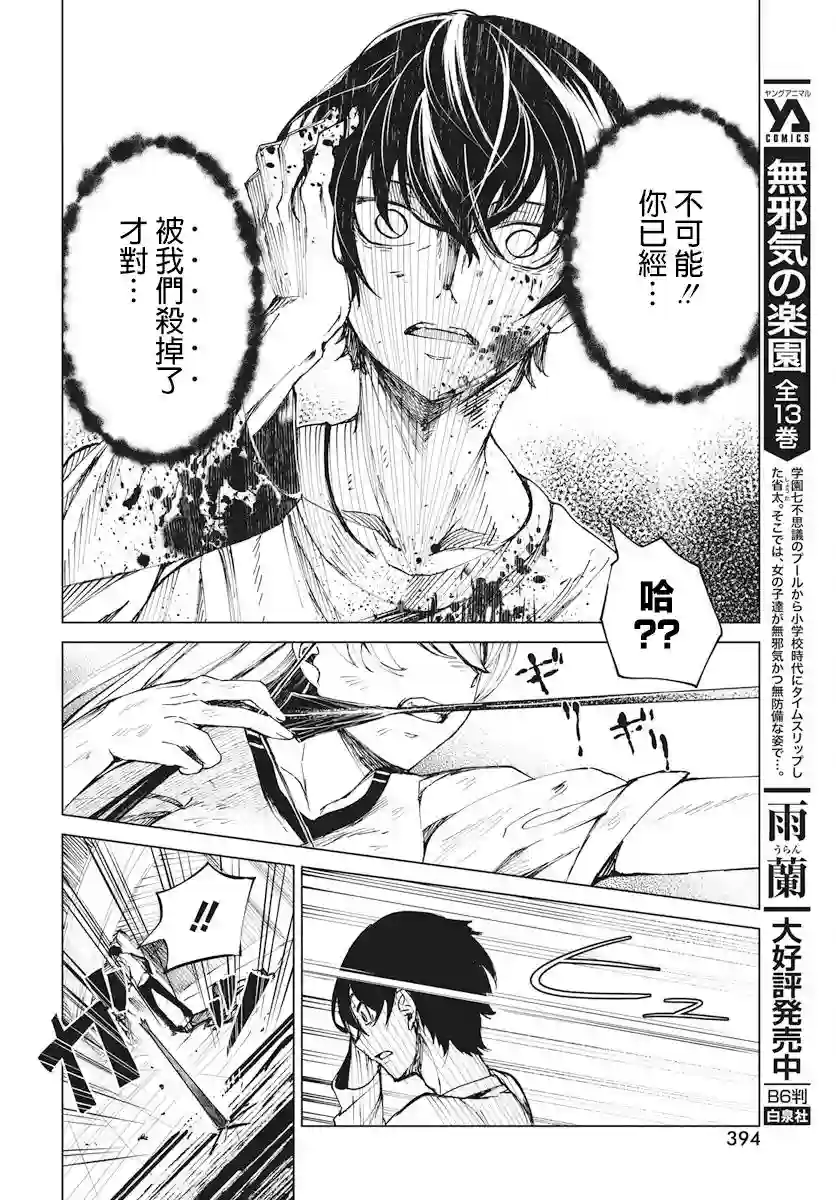 去势转生第01话