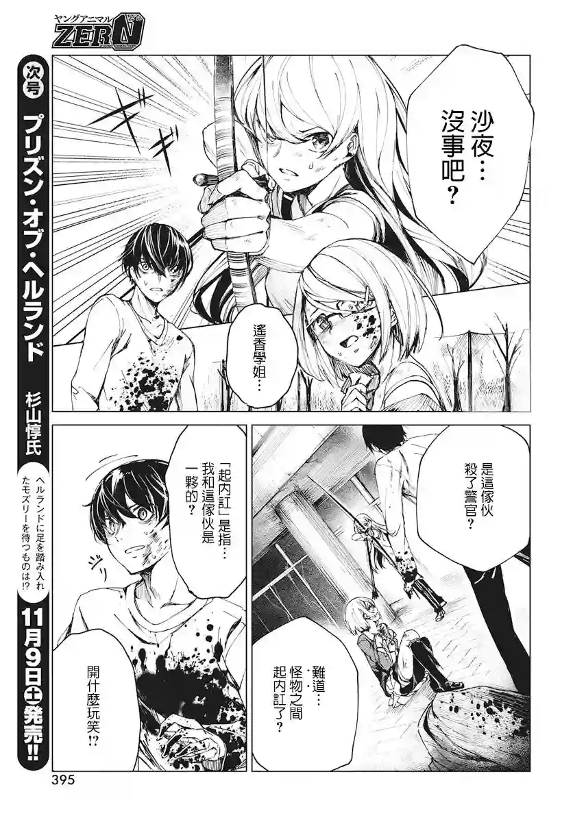 去势转生第01话