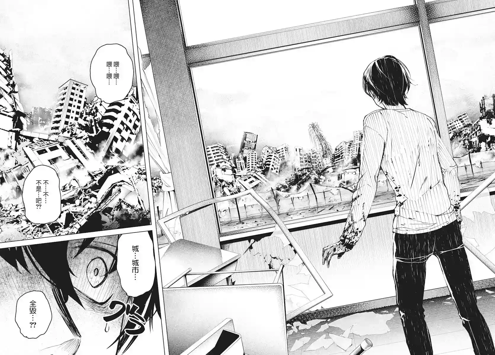 去势转生第01话