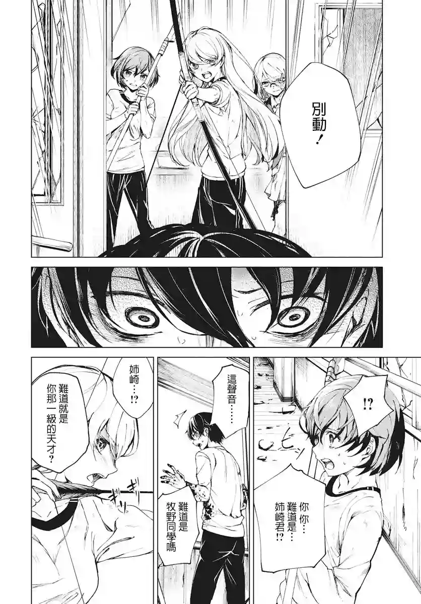 去势转生第01话