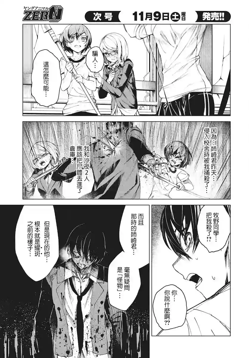 去势转生第01话