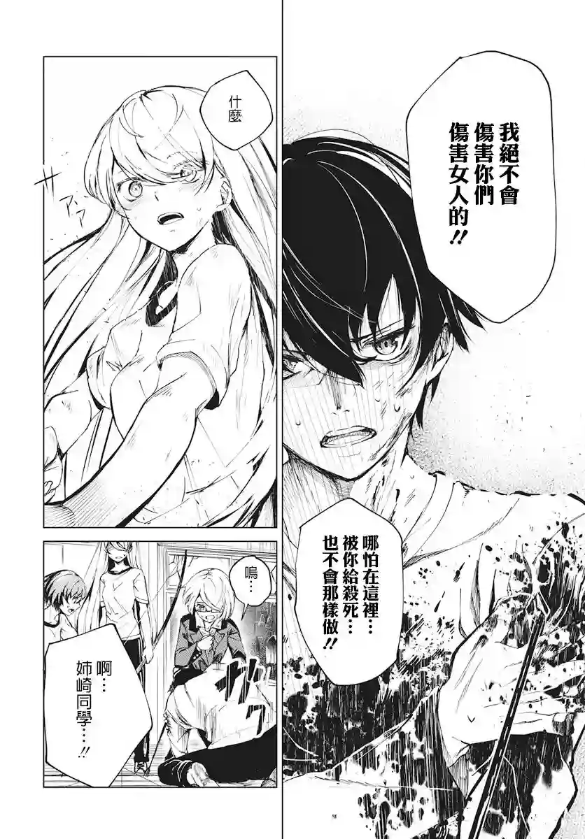 去势转生第01话