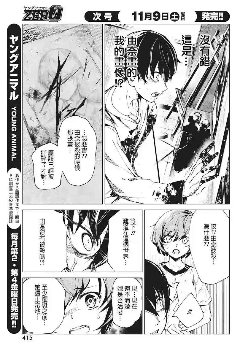 去势转生第01话