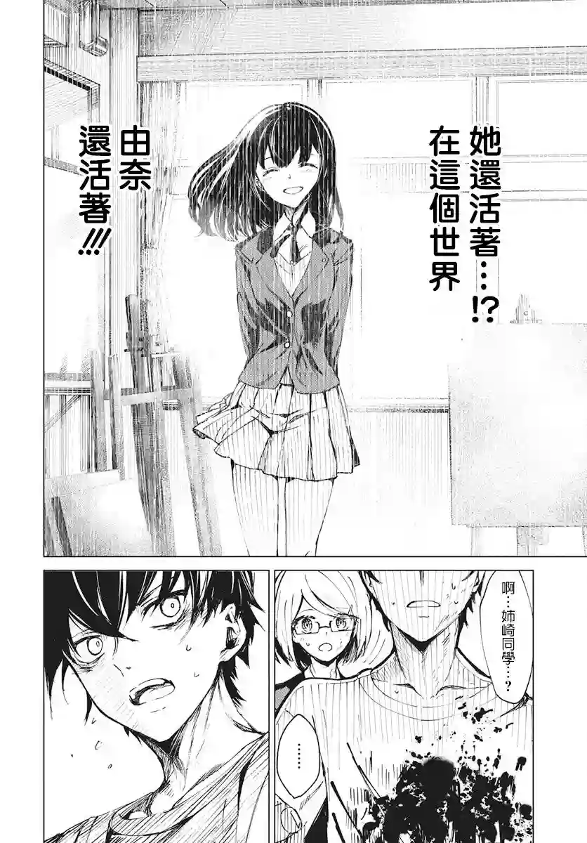 去势转生第01话