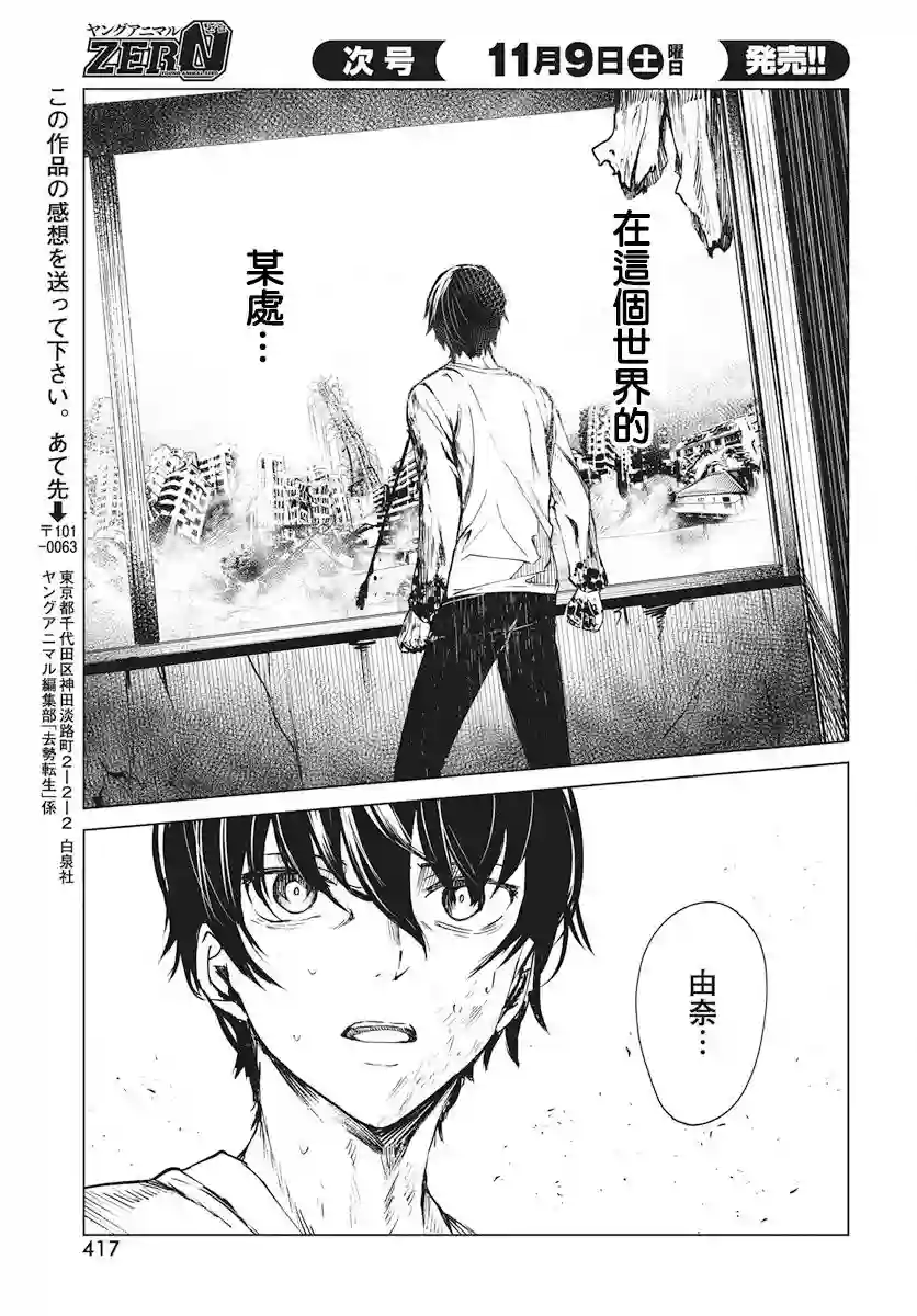 去势转生第01话