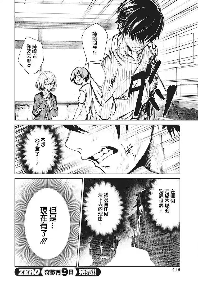 去势转生第01话