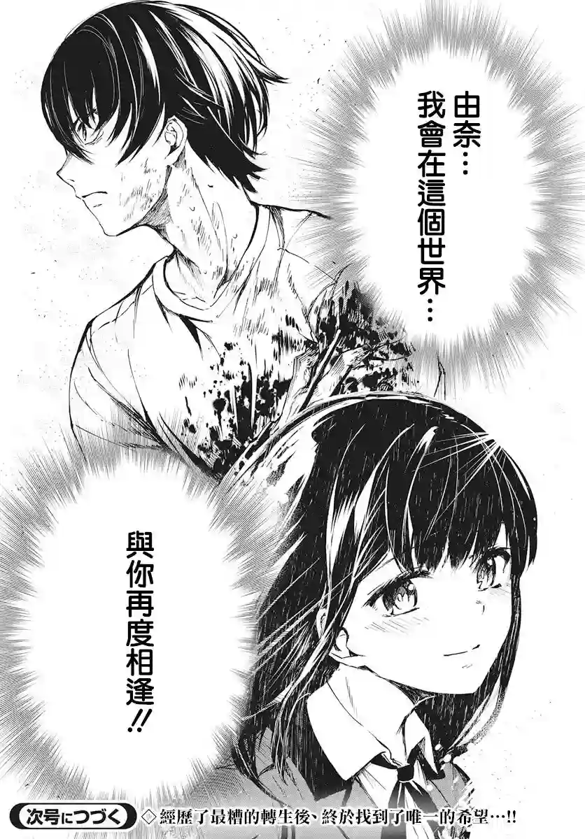 去势转生第01话