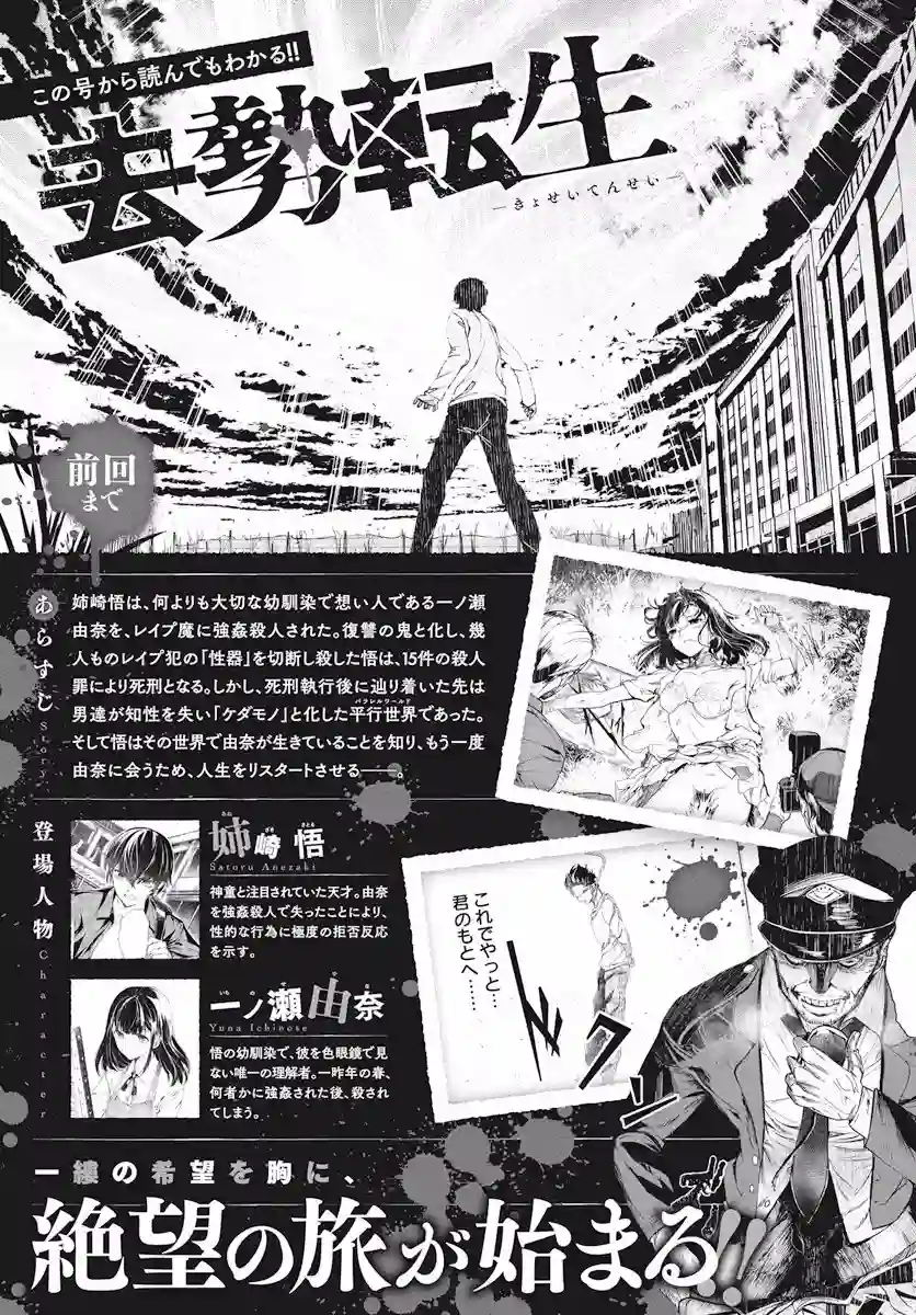 去势转生第02话