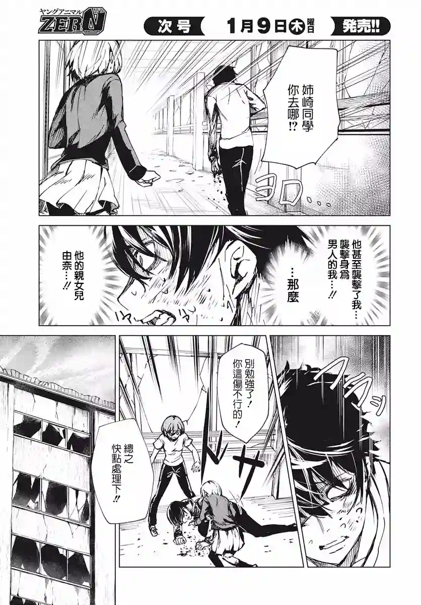 去势转生第02话