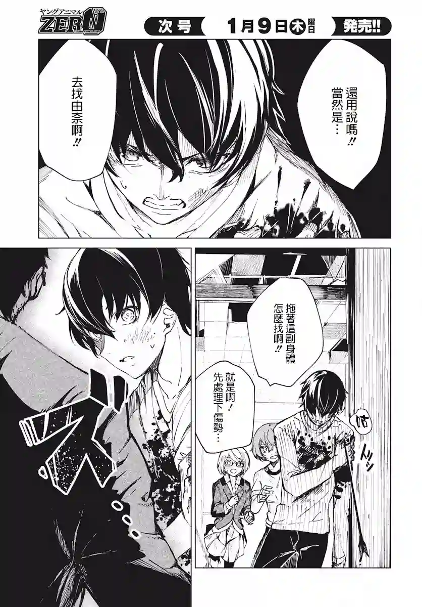 去势转生第02话