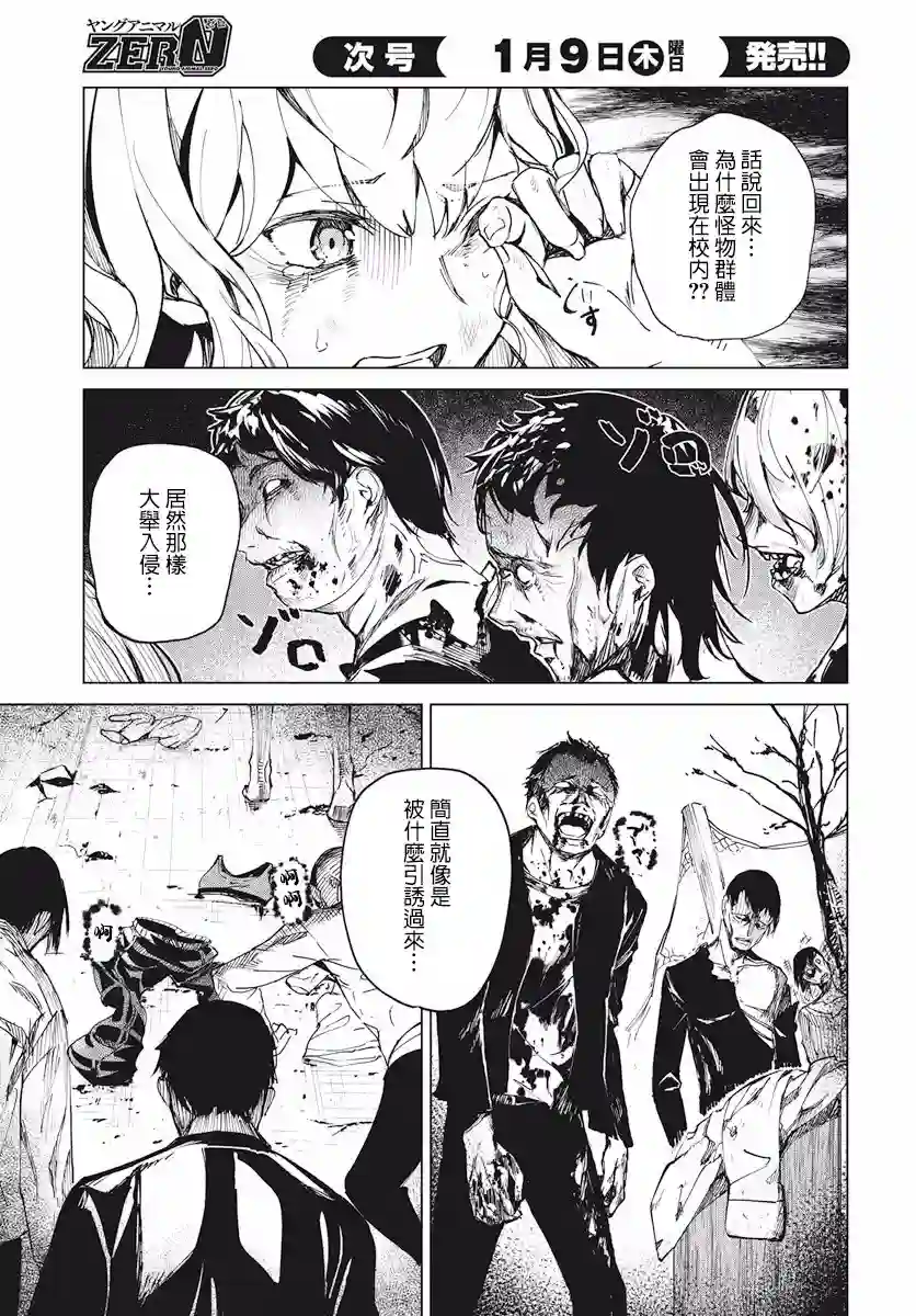 去势转生第02话