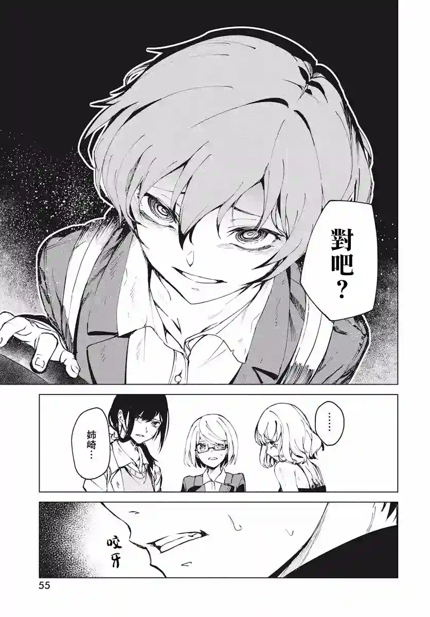 去势转生第02话