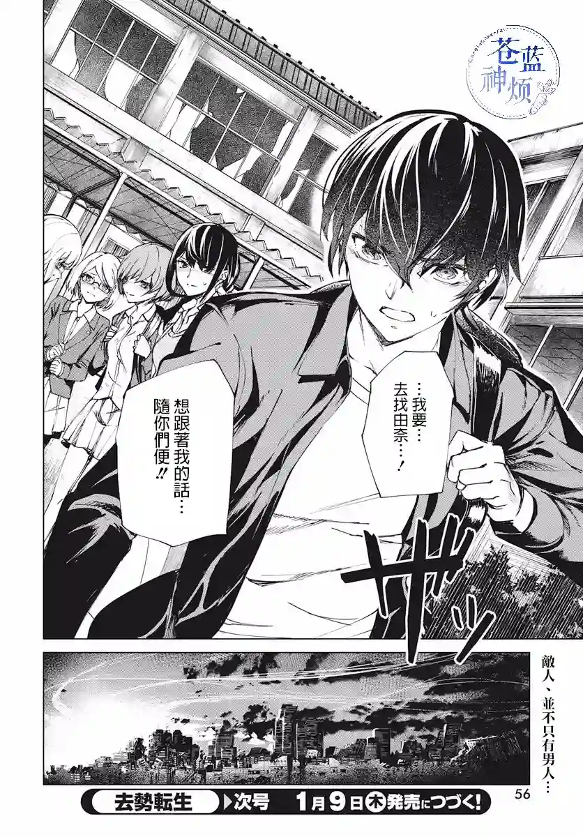 去势转生第02话