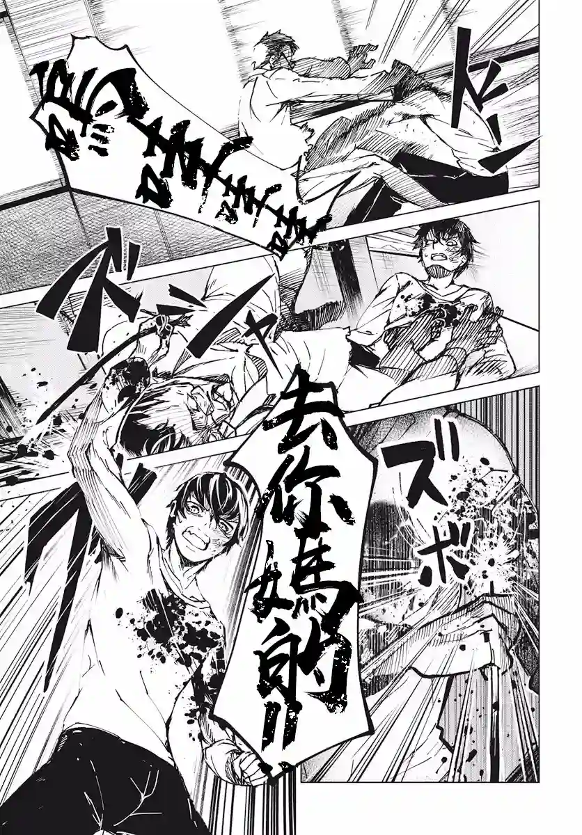 去势转生第02话