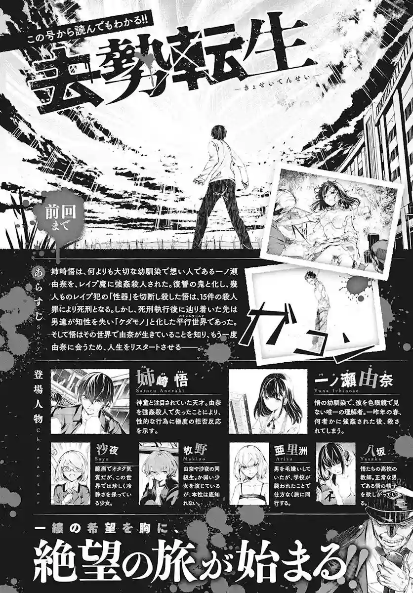 去势转生第03话